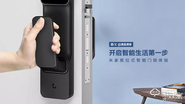 開(kāi)啟智能生活第一步 米家推拉式智能門鎖體驗(yàn)