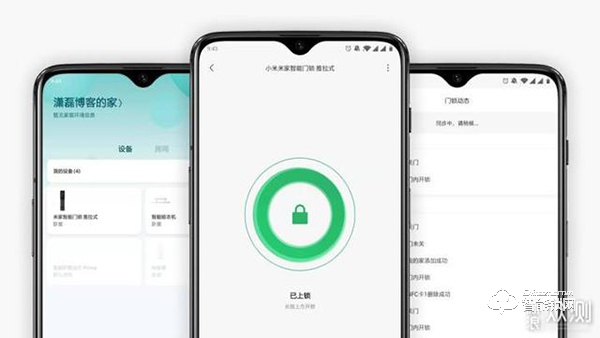 開(kāi)啟智能生活第一步 米家推拉式智能門鎖體驗(yàn)