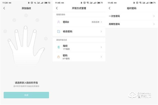簡配安全不減，鑰匙終結(jié)者，體驗米家智能門鎖青春版