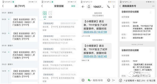 大氣精致+安全可靠+功能豐富+操作便捷=德施曼T91P智能鎖