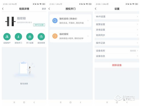 德施曼V7智能鎖評(píng)測(cè)：讓家居生活更省心、更安心