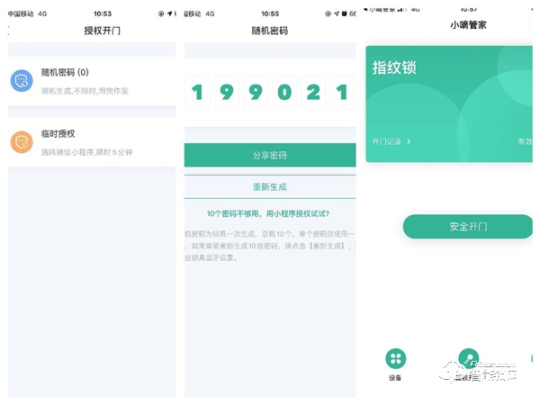 新增三大傳感技術，德施曼T91P智能鎖，讓門鎖安全系數(shù)更高
