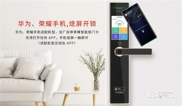 開啟智慧生活，青稞智能鎖Q7首發(fā)眾測！