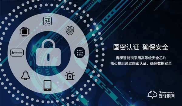 開啟智慧生活，青稞智能鎖Q7首發(fā)眾測！
