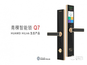 開(kāi)啟智慧生活，青稞智能鎖Q7首發(fā)眾測(cè)！