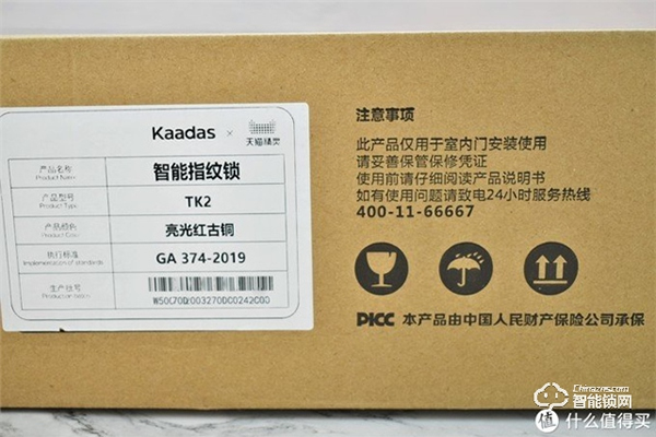 以前沒(méi)得選，現(xiàn)在全都要！凱迪仕智能鎖天貓精靈定制款測(cè)評(píng)