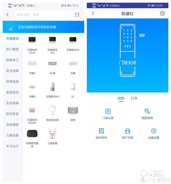 以前沒(méi)得選，現(xiàn)在全都要！凱迪仕智能鎖天貓精靈定制款測(cè)評(píng)