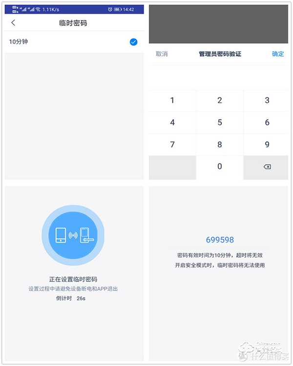 以前沒(méi)得選，現(xiàn)在全都要！凱迪仕智能鎖天貓精靈定制款測(cè)評(píng)