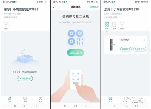 德施曼V8智能門(mén)鎖，以專業(yè)之名去守護(hù)我的家門(mén)