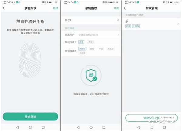 德施曼V8智能門(mén)鎖，以專業(yè)之名去守護(hù)我的家門(mén)