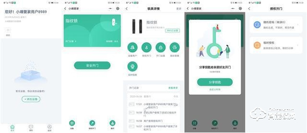 智能鎖挑花了眼，到底該如何選擇？（親身體驗(yàn)）