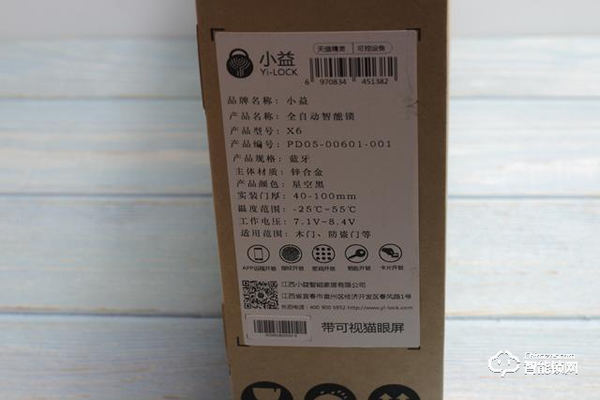 自帶貓眼遠程監(jiān)控于一體：小益X6智能鎖
