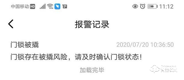 守護家居安全，云米互聯(lián)智能門鎖Link（zigbee）評測