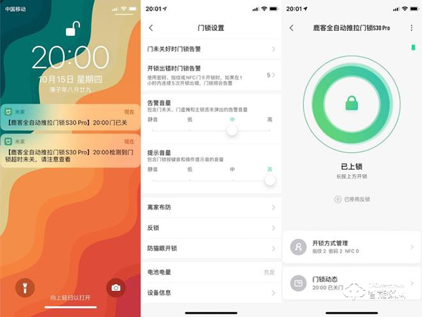 評(píng)測(cè)鹿客智能門鎖S30 Pro：全自動(dòng)推拉 有6種開鎖方式