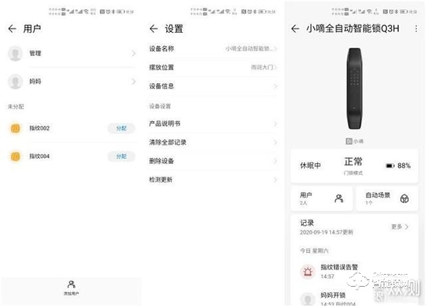 拒絕花里胡哨，德施曼小嘀Q3H智能指紋鎖體驗