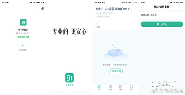 3D人臉識別開門，給家全方位守護：德施曼R8人臉智能鎖體驗