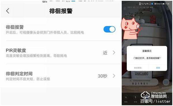 自從裝了帶可視貓眼的智能門鎖，再也不用擔(dān)心女朋友一個(gè)人在家了
