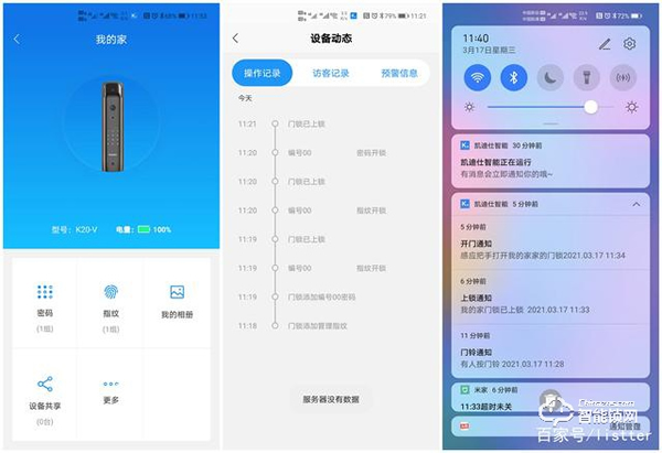 自從裝了帶可視貓眼的智能門鎖，再也不用擔(dān)心女朋友一個(gè)人在家了