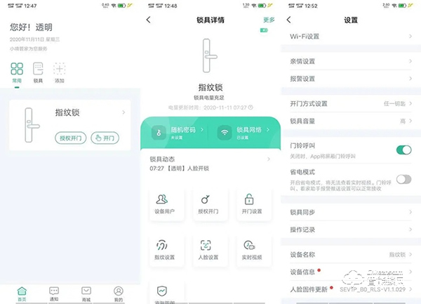 安全等級(jí)高，支持人臉識(shí)別、假鎖報(bào)警，德施曼R8智能鎖評(píng)測