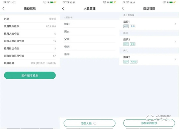 安全等級(jí)高，支持人臉識(shí)別、假鎖報(bào)警，德施曼R8智能鎖評(píng)測