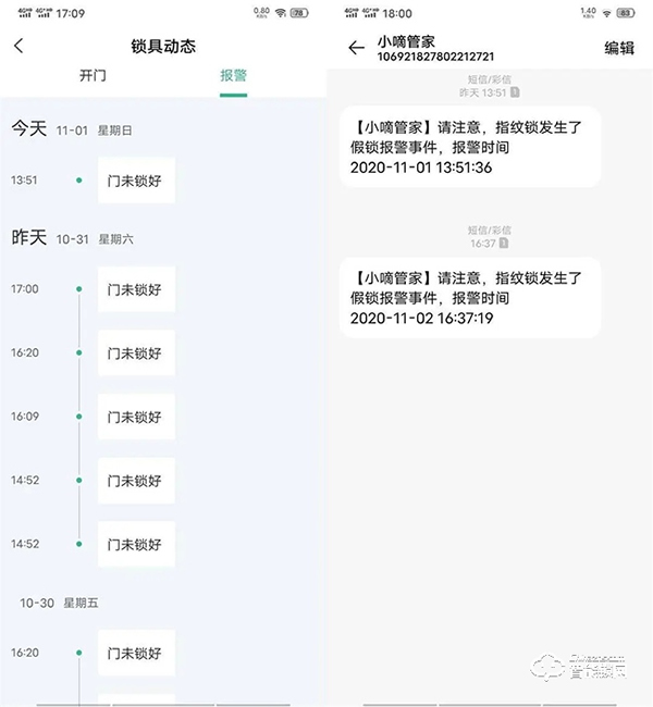 安全等級(jí)高，支持人臉識(shí)別、假鎖報(bào)警，德施曼R8智能鎖評(píng)測