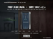 皇家金盾F60DM全自動(dòng)3D人臉識(shí)別+貓眼鎖開箱評(píng)測(cè)