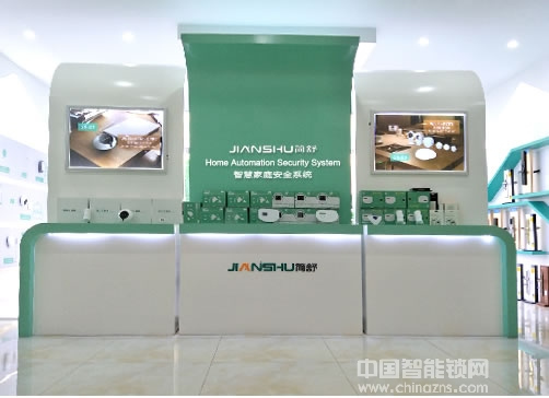 簡(jiǎn)舒智能鎖招商代理加盟政策