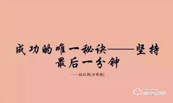智能鎖銷售，堅持了這四點，你就能成功！