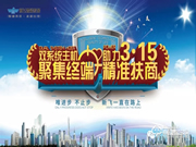 “聚集終端，精準(zhǔn)扶商”，新飛智能鎖與您攜手開啟新篇章！
