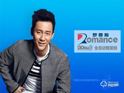 羅曼斯智能鎖加盟費(fèi)用 羅曼斯智能鎖加盟流程