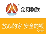眾和物聯(lián)智能鎖加盟怎么樣 眾和物聯(lián)智能鎖加盟支持