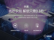 VOC指紋鎖加盟費(fèi)用 VOC指紋鎖加盟支持