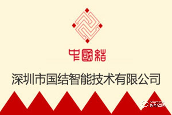 中國結(jié)智能鎖加盟費(fèi)用 中國結(jié)智能鎖加盟流程