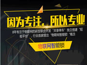 恒眾鑫智能鎖加盟支持 恒眾鑫智能鎖加盟要求