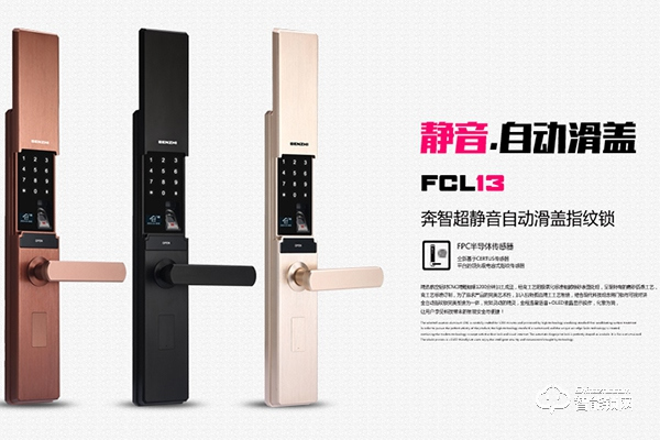 奔智智能鎖加盟優(yōu)勢 奔智智能鎖加盟支持