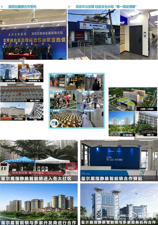 指靜脈技術專家，五大加盟支持 | 璽爾盾智能鎖城市合伙人火熱招募中！