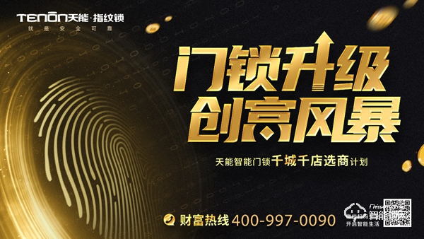 五月招商季火熱開啟，亞太天能強(qiáng)勢掀起創(chuàng)富風(fēng)暴