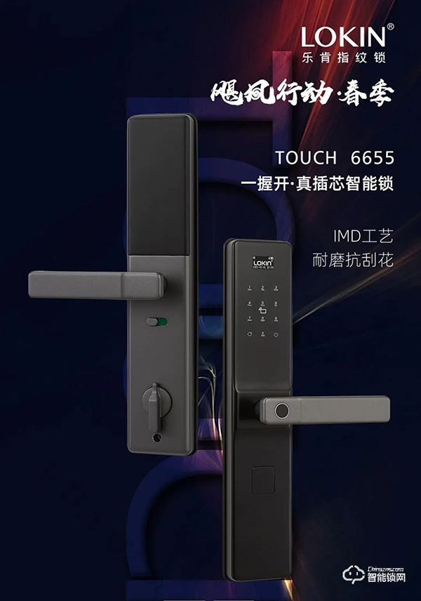 颶風(fēng)行動(dòng) | 樂(lè)肯指紋鎖500城創(chuàng)富計(jì)劃正式啟動(dòng)，空位占缺為你而來(lái)，爆款！爆品！爆價(jià)！
