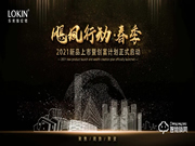 颶風(fēng)行動(dòng) | 樂(lè)肯指紋鎖500城創(chuàng)富計(jì)劃正式啟動(dòng)，空位占缺為你而來(lái)，爆款！爆品！爆價(jià)！