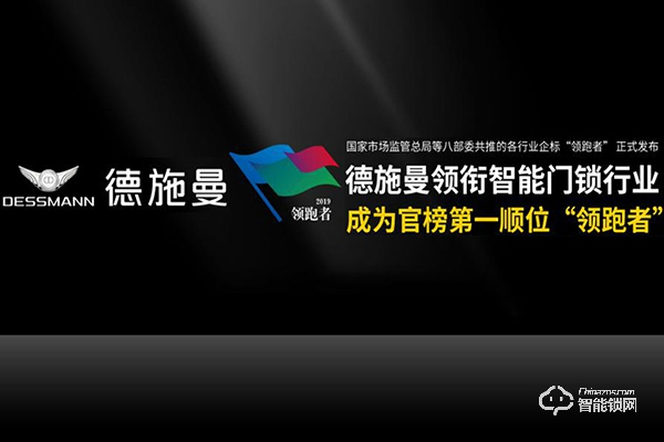 德施曼智能鎖加盟支持 德施曼智能鎖加盟流程