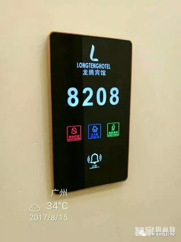 熱烈祝賀廣州龍騰賓館客房門鎖安裝調(diào)試完成