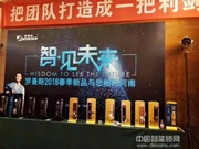 羅曼斯DD4河南鄭州峰會：得中原者，得天下！