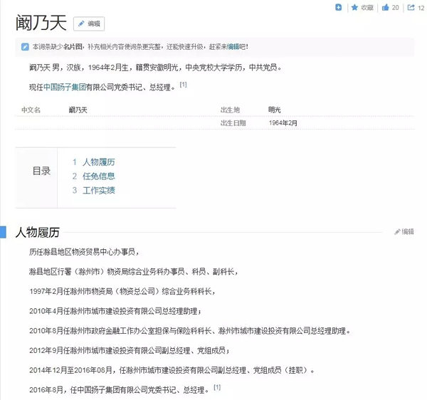 中國揚(yáng)子集團(tuán)黨委書記攜黨組成員一行考察揚(yáng)子智能鎖