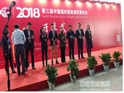 海爾智能門鎖斬獲智能建筑行業(yè)大獎(jiǎng)