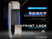 全壹智能鎖價(jià)格_全壹智能鎖功能介紹