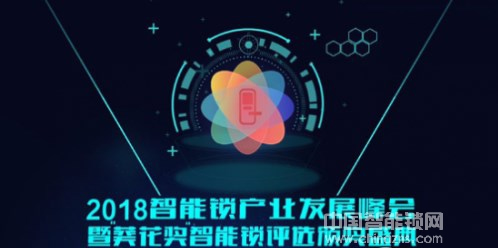 智能鎖行業(yè)奧斯卡揭曉，好太太科徠尼AI智能鎖榮獲大獎
