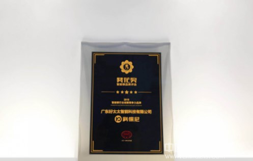 智能鎖行業(yè)奧斯卡揭曉，好太太科徠尼AI智能鎖榮獲大獎
