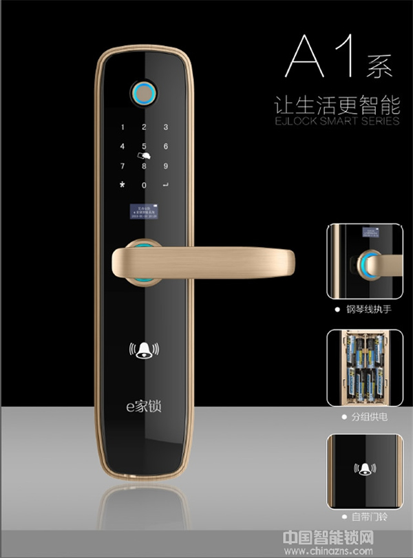 e家鎖智能鎖多少錢_e家鎖智能鎖價(jià)格行情