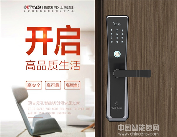 頂吉智能鎖怎么樣_頂吉智能鎖優(yōu)勢有哪些？
