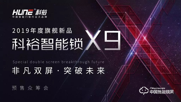 這家26年智能鎖企業(yè)，靠什么拼年銷售10億